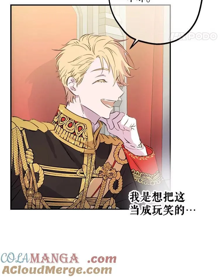 13.净化的力量 第19页