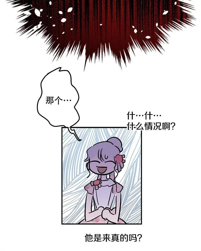 13.净化的力量 第21页