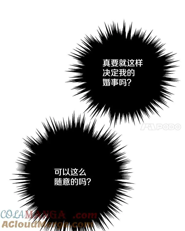 13.净化的力量 第22页