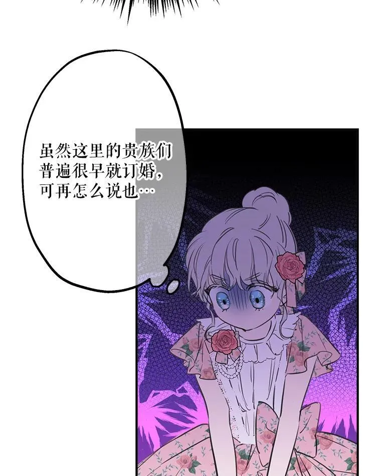 13.净化的力量 第23页
