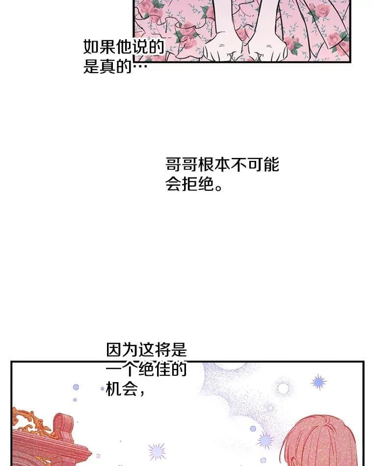 13.净化的力量 第24页