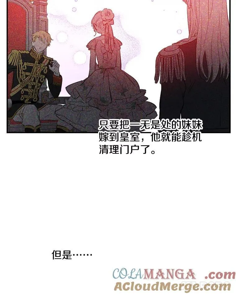 13.净化的力量 第25页