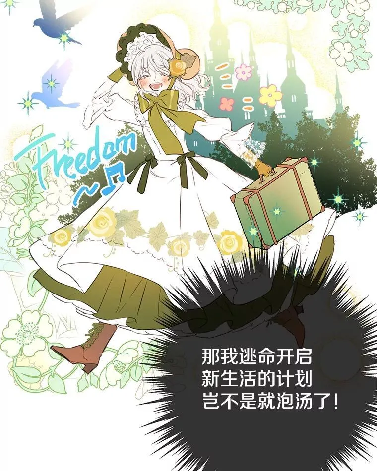 13.净化的力量 第27页