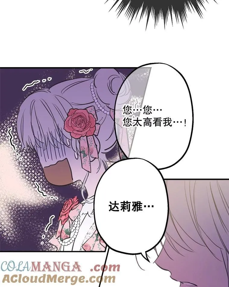 13.净化的力量 第28页