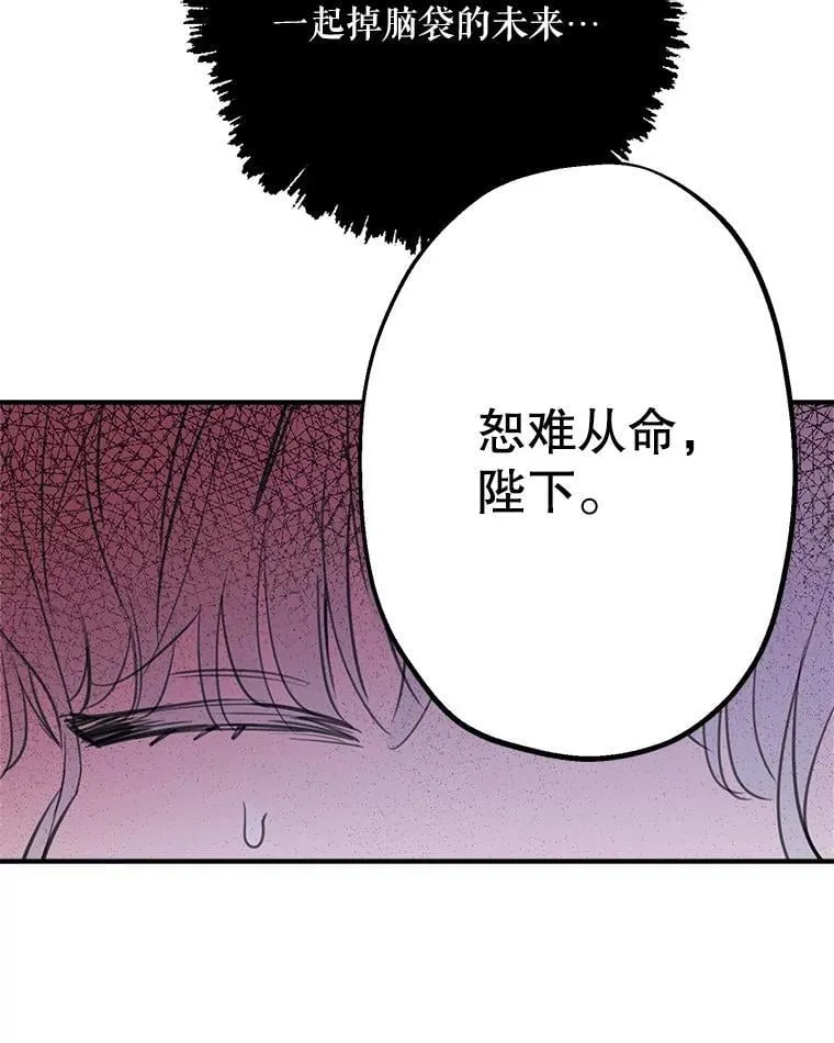 13.净化的力量 第30页