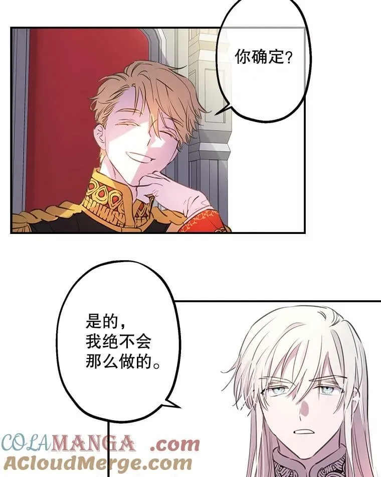 13.净化的力量 第34页