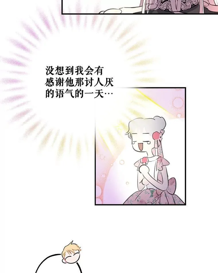 13.净化的力量 第35页