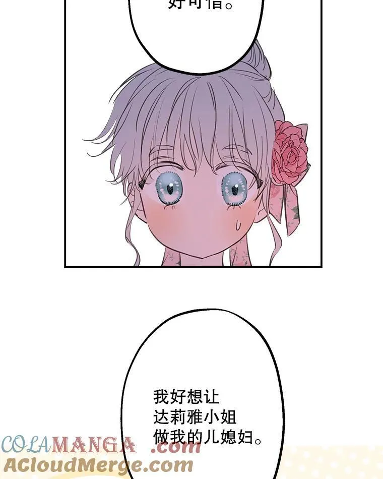 13.净化的力量 第37页