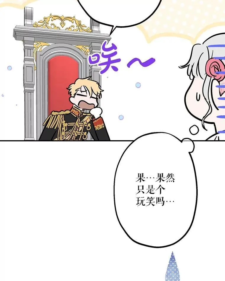 13.净化的力量 第38页