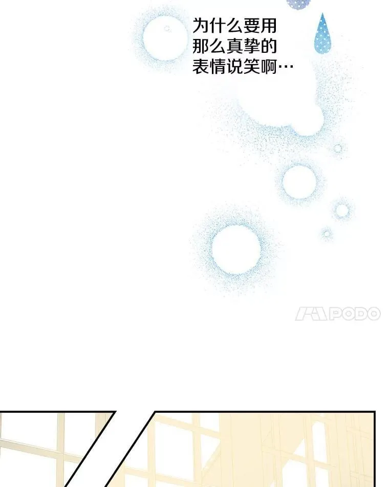13.净化的力量 第39页