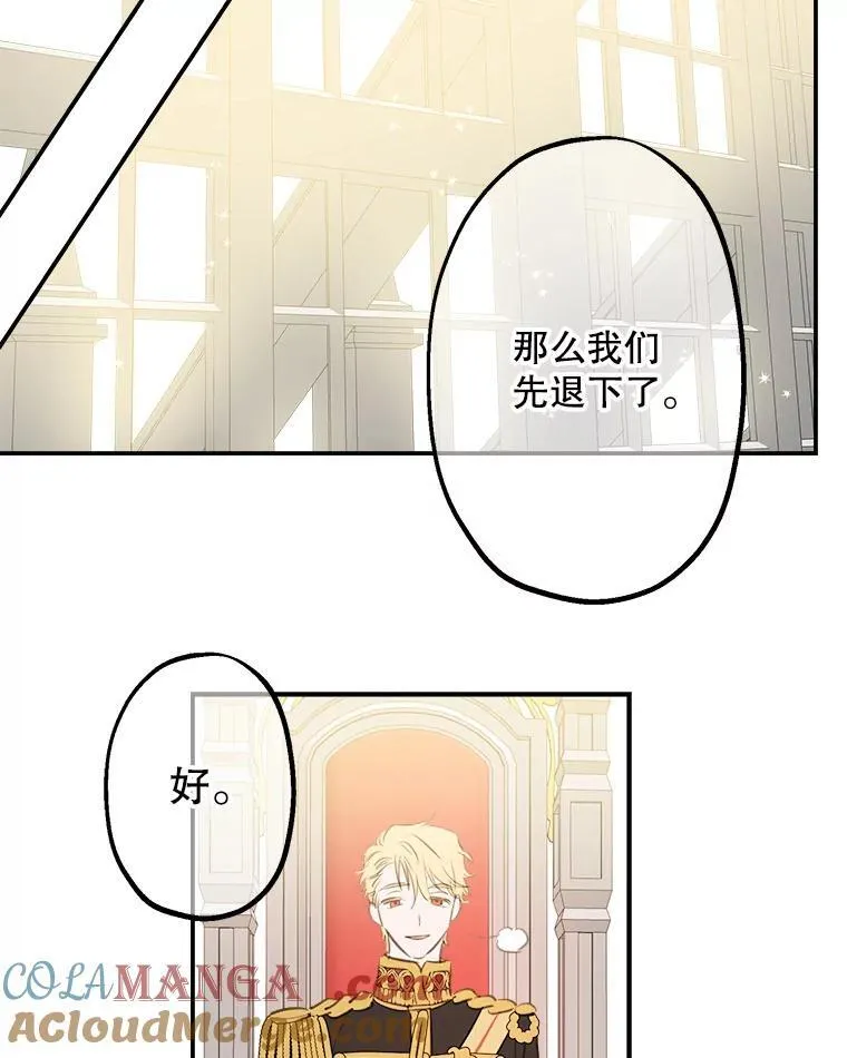 13.净化的力量 第40页