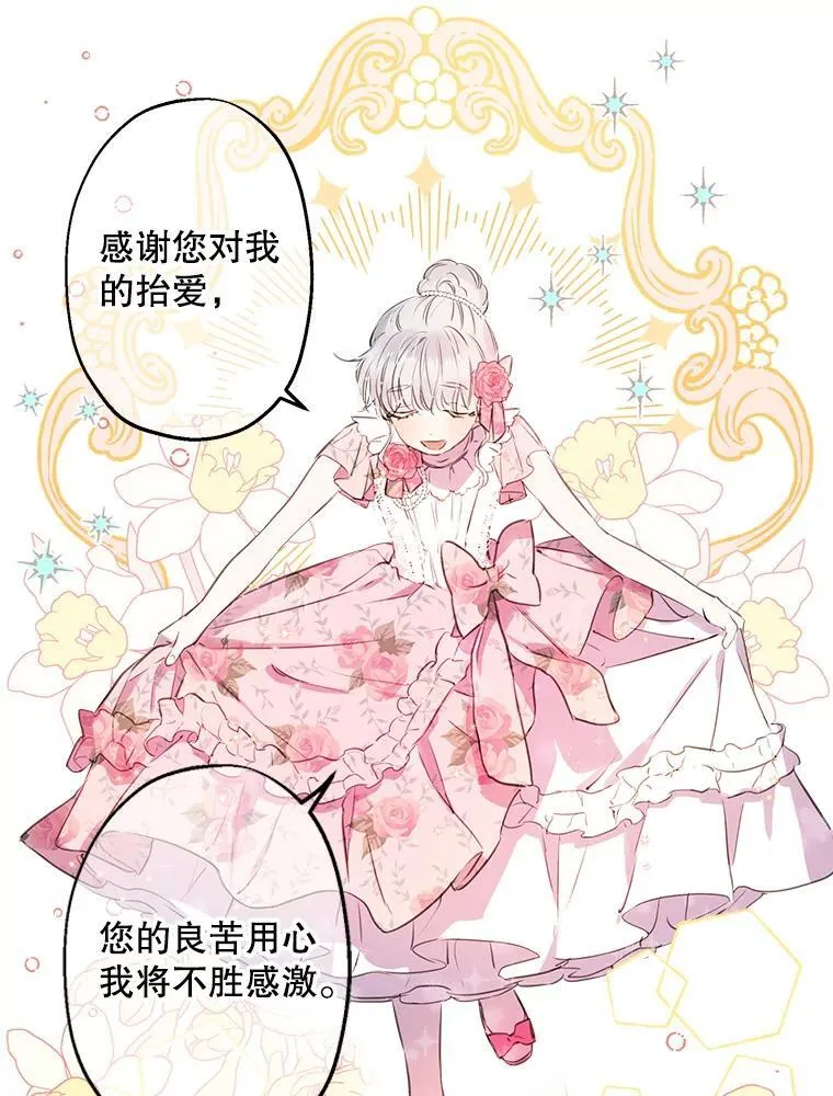 13.净化的力量 第42页