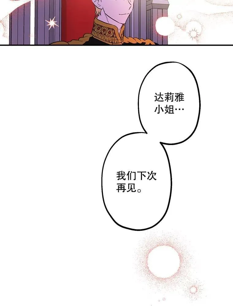 13.净化的力量 第44页