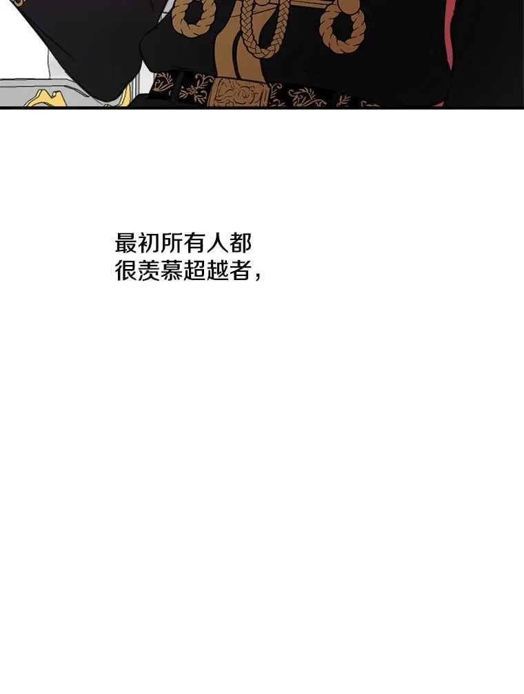 13.净化的力量 第50页