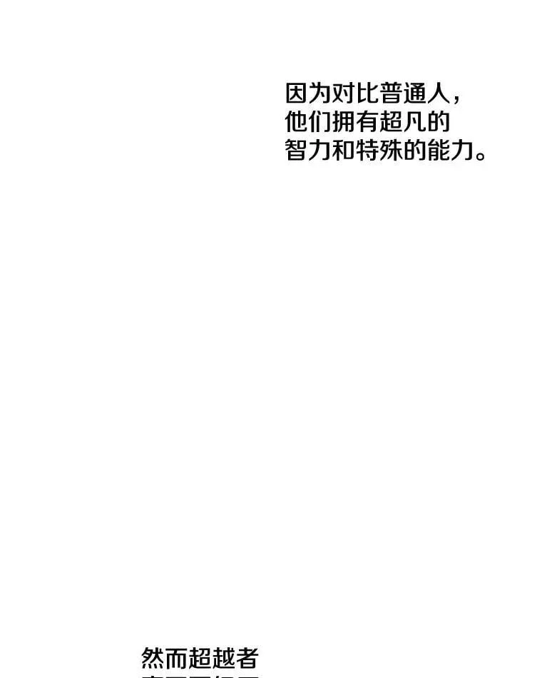 13.净化的力量 第51页