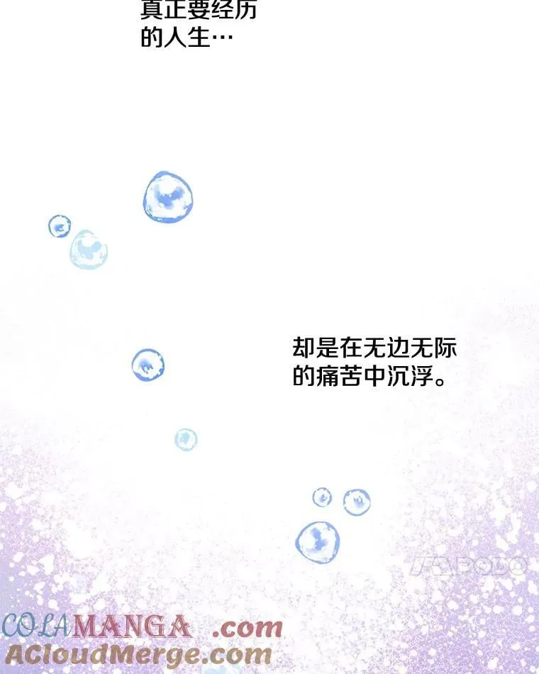 13.净化的力量 第52页