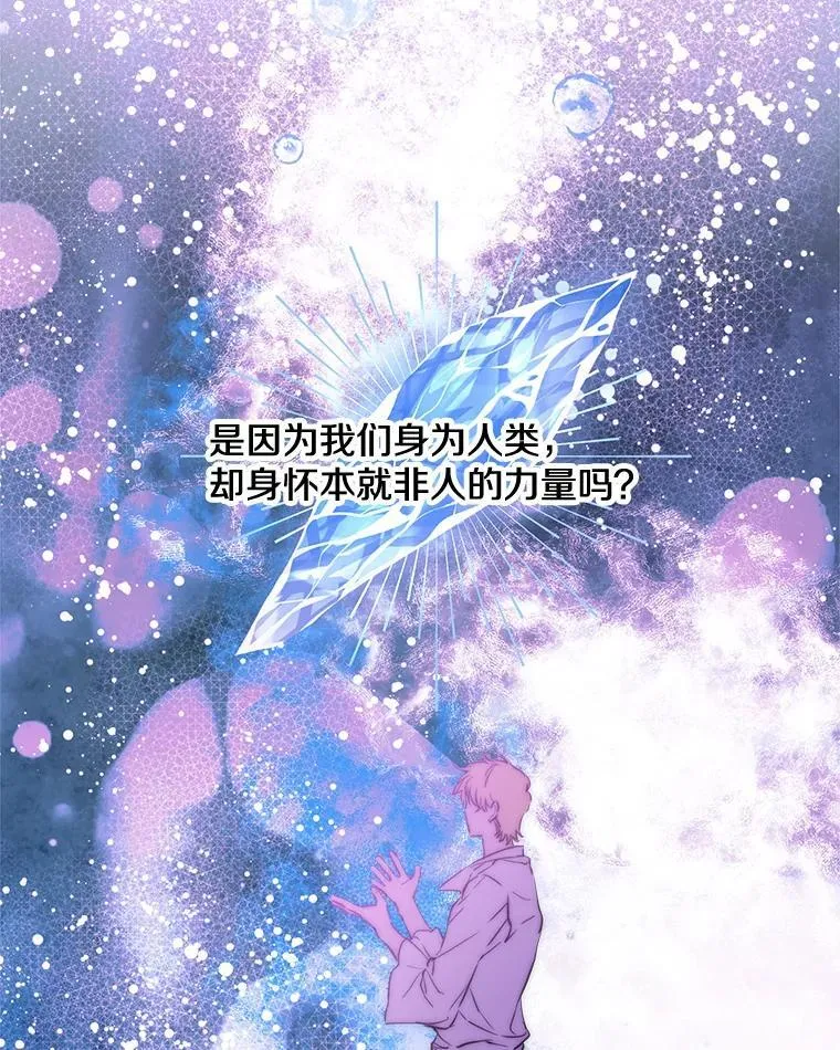 13.净化的力量 第53页