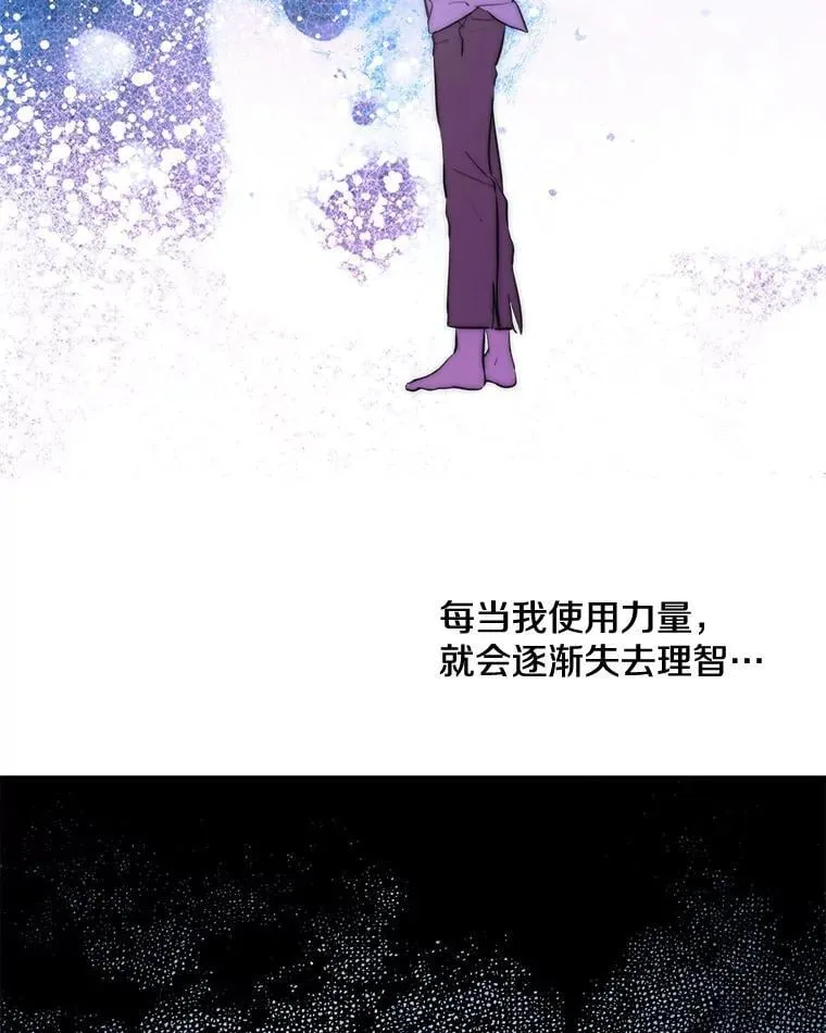 13.净化的力量 第54页
