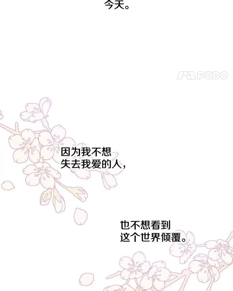 13.净化的力量 第56页