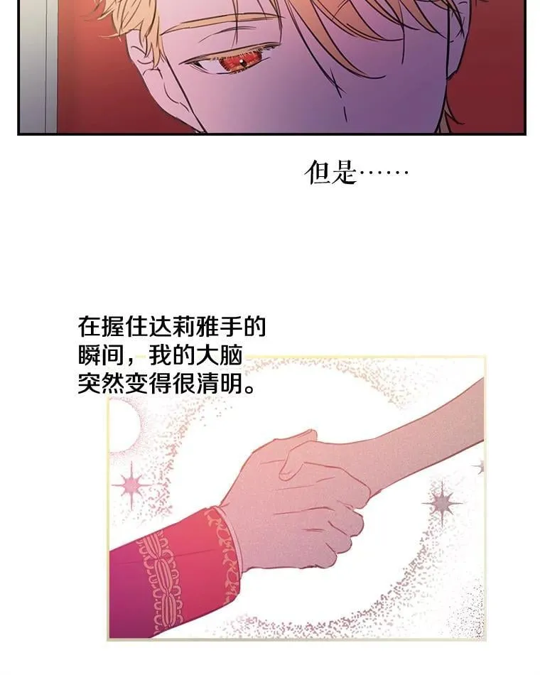 13.净化的力量 第60页