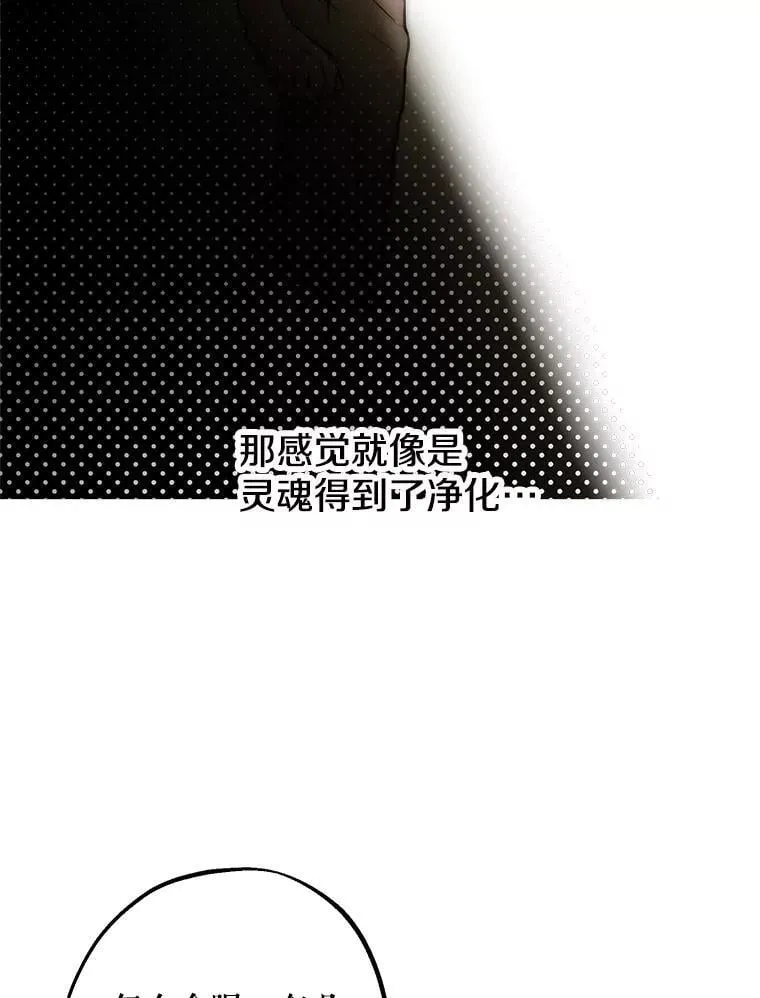 13.净化的力量 第62页