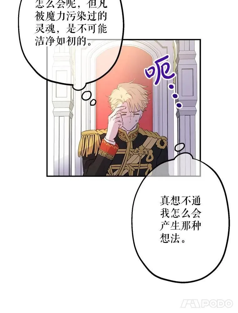 13.净化的力量 第63页