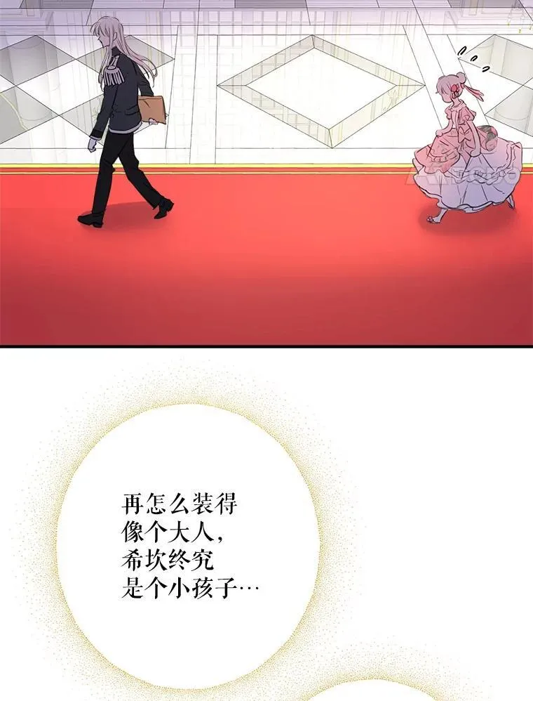 13.净化的力量 第66页