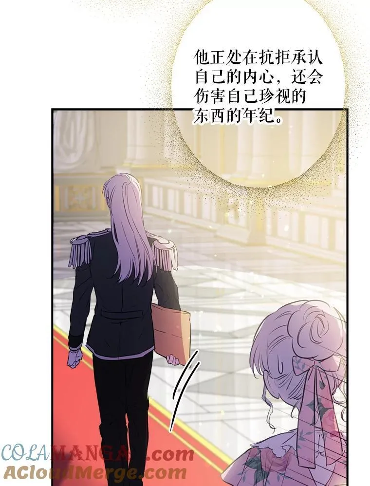 13.净化的力量 第67页