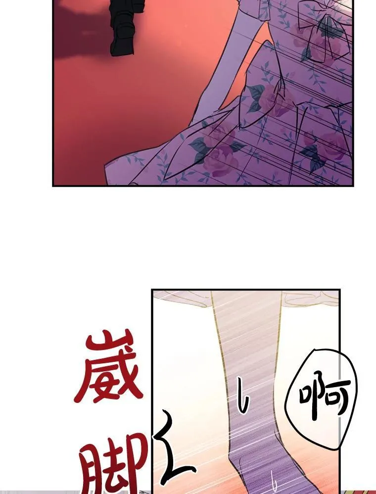 13.净化的力量 第68页