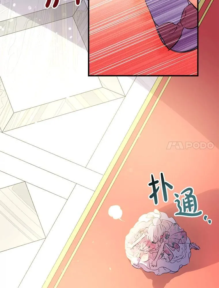 13.净化的力量 第69页