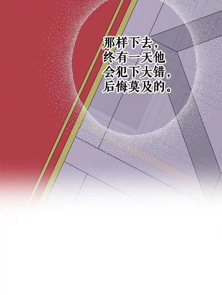 13.净化的力量 第71页