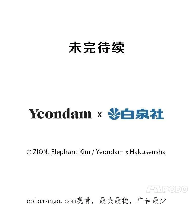13.净化的力量 第72页