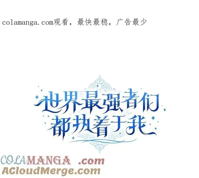 13.净化的力量 第73页
