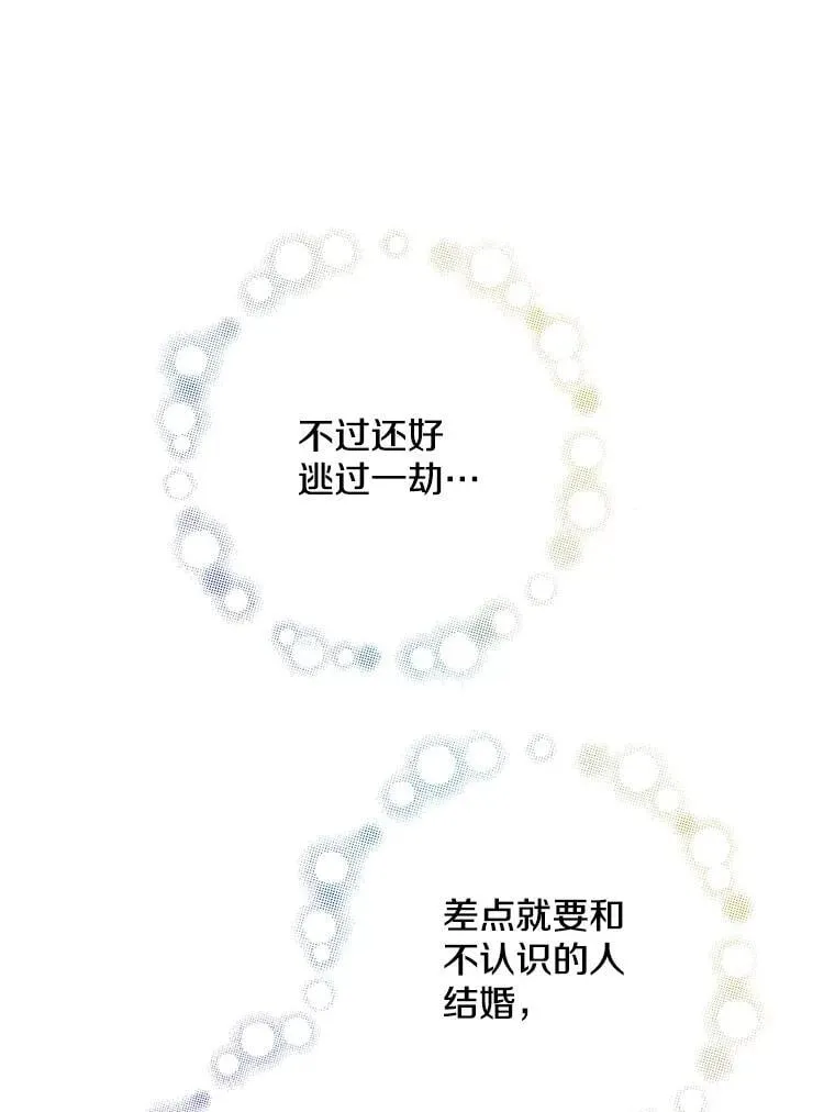 14.越线 第6页