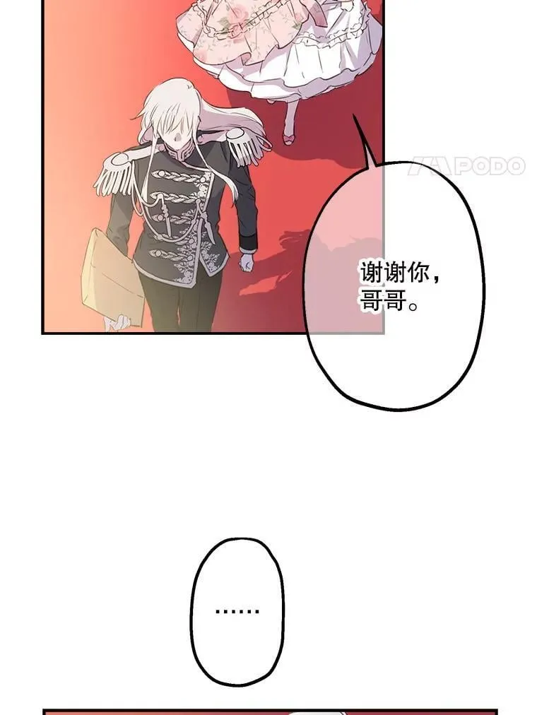 14.越线 第8页