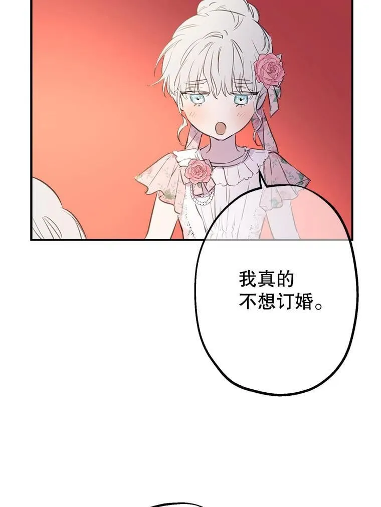 14.越线 第9页