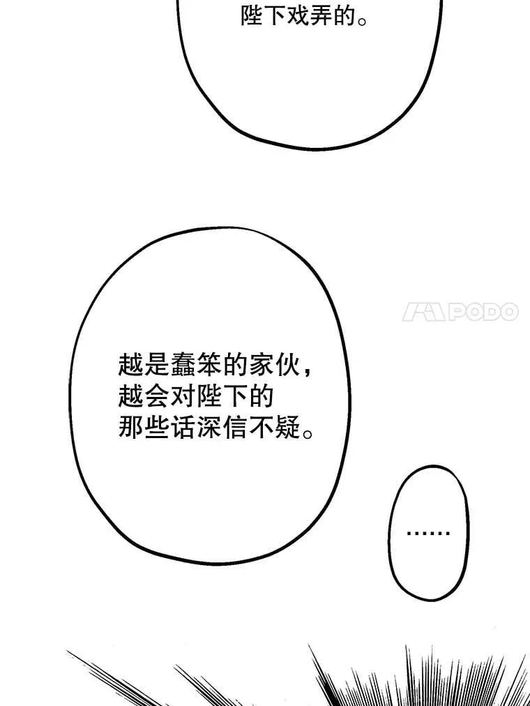 14.越线 第11页