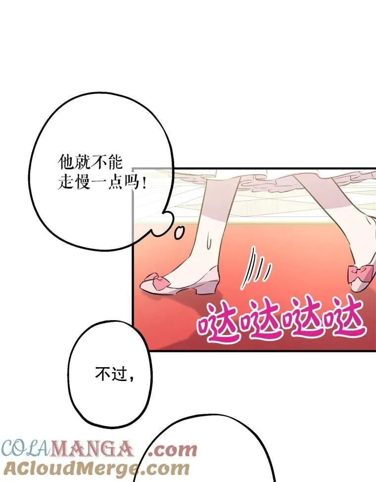 14.越线 第13页