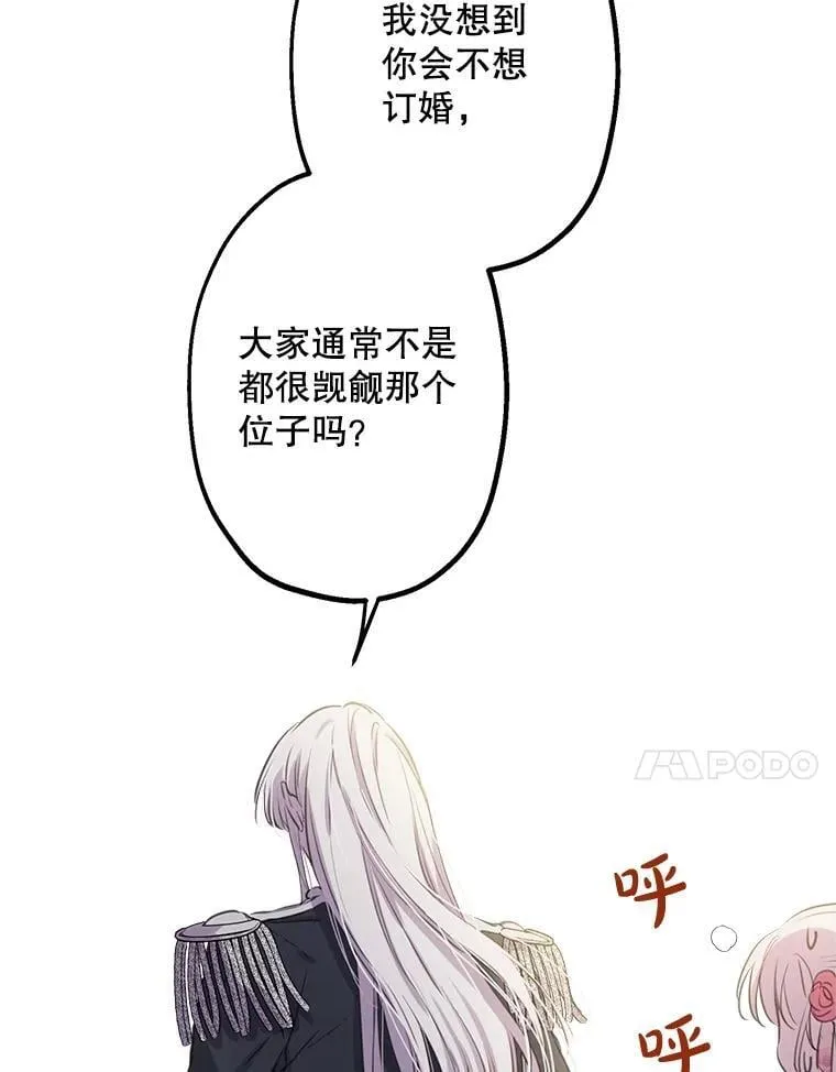 14.越线 第14页