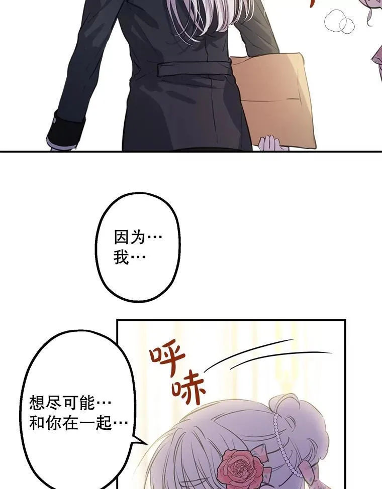 14.越线 第15页