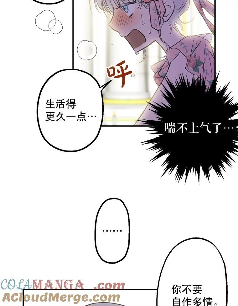14.越线 第16页