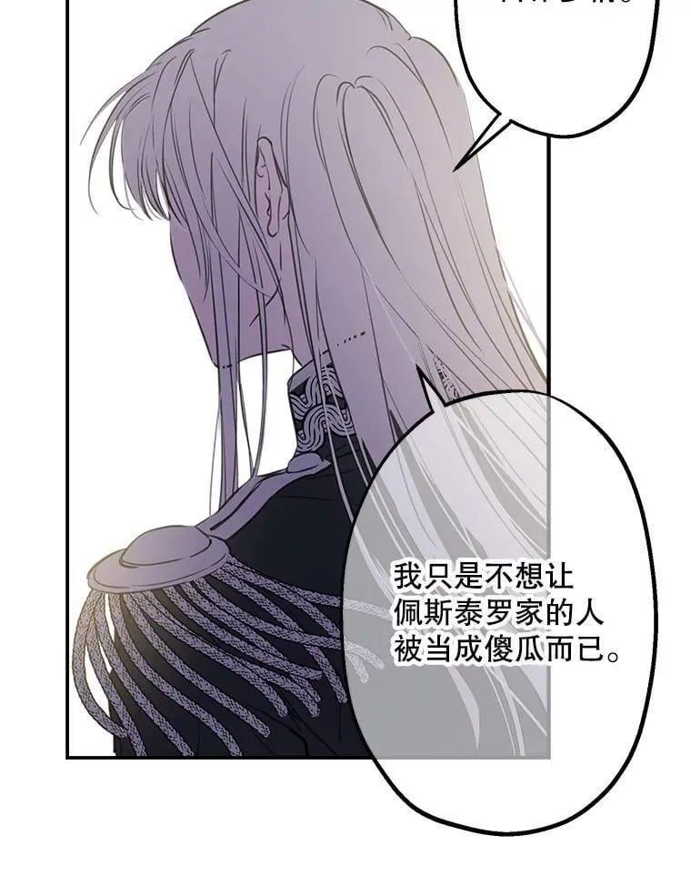 14.越线 第17页