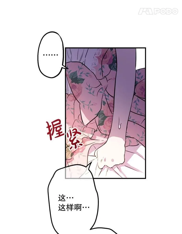 14.越线 第18页