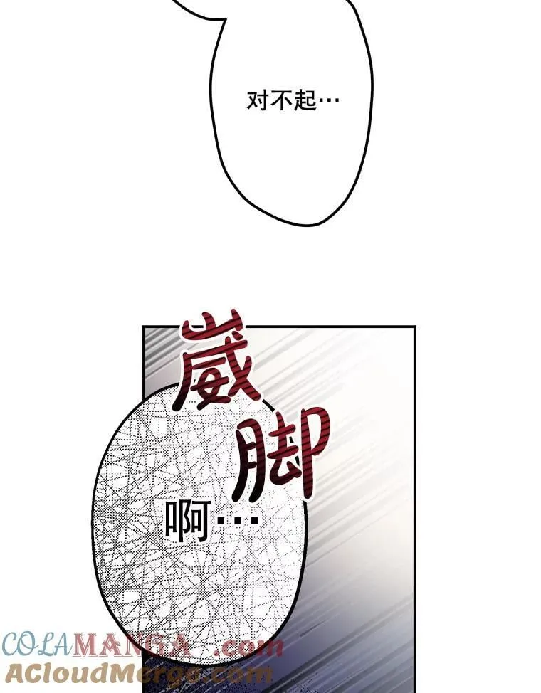 14.越线 第19页