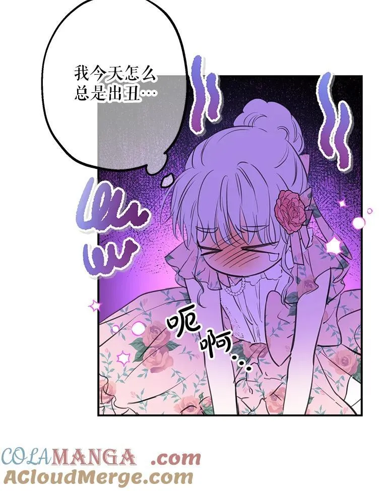 14.越线 第22页