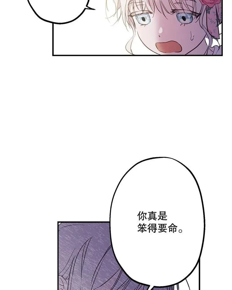 14.越线 第27页