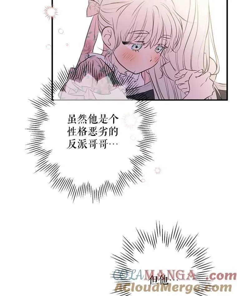 14.越线 第40页