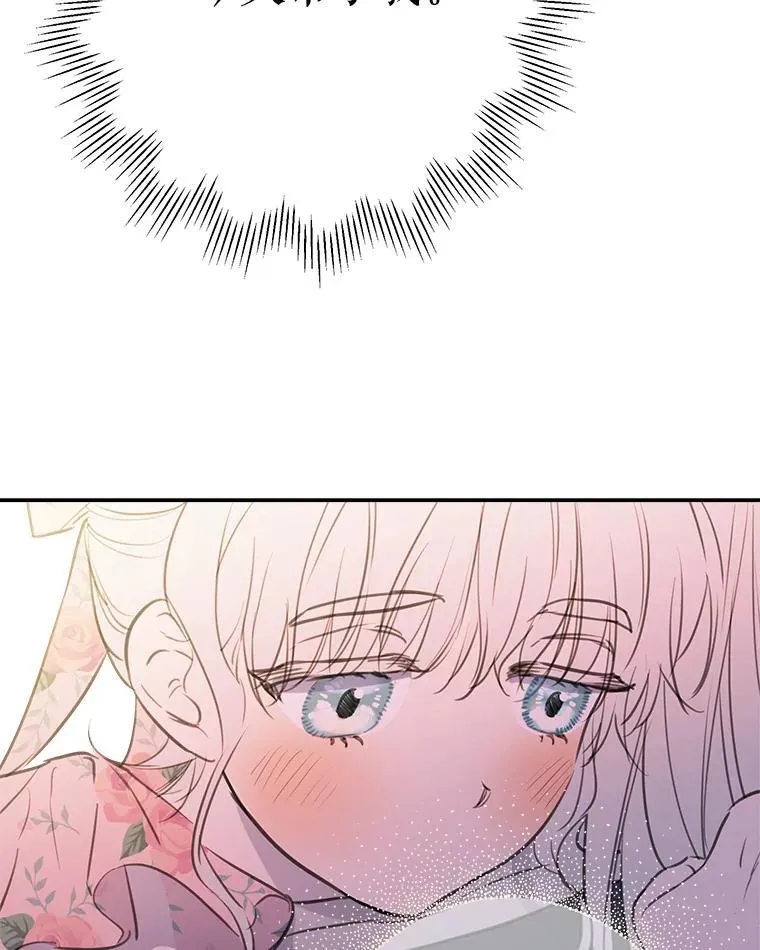 14.越线 第42页