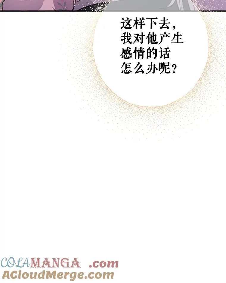 14.越线 第43页
