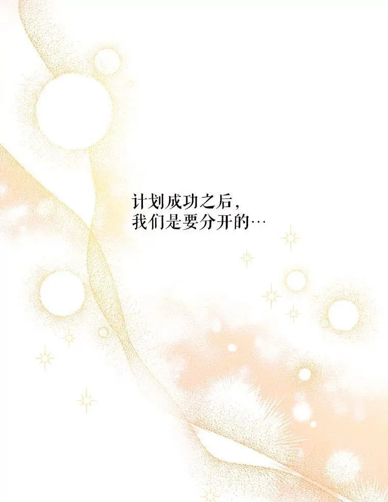 14.越线 第44页